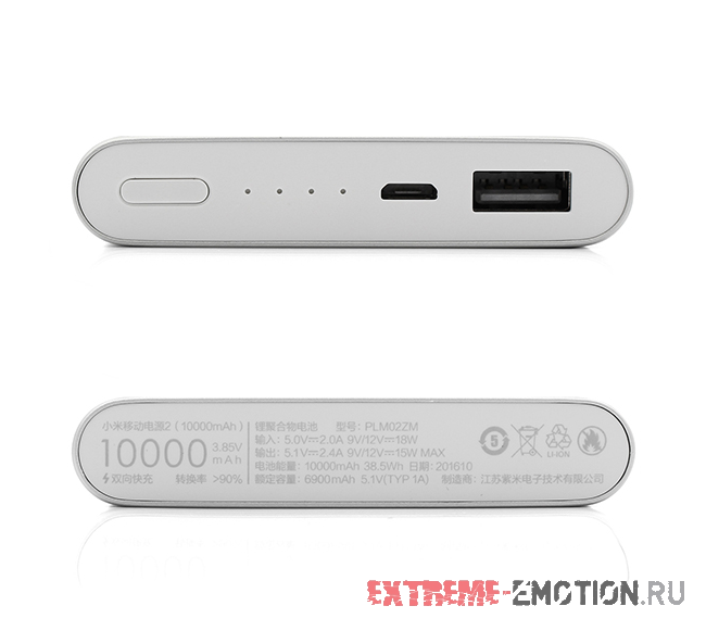 Внешний аккумулятор Xiaomi Power Bank 2 10 000
