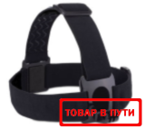 Крепление на голову для экшн камеры GoPro HERO HeadStrap