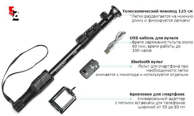 Описание монопода Yunteng 1288 для смартфона