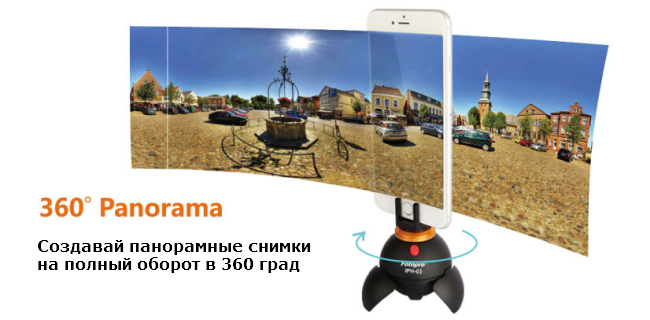 Аксессуар Fotopro для панорамной съемки