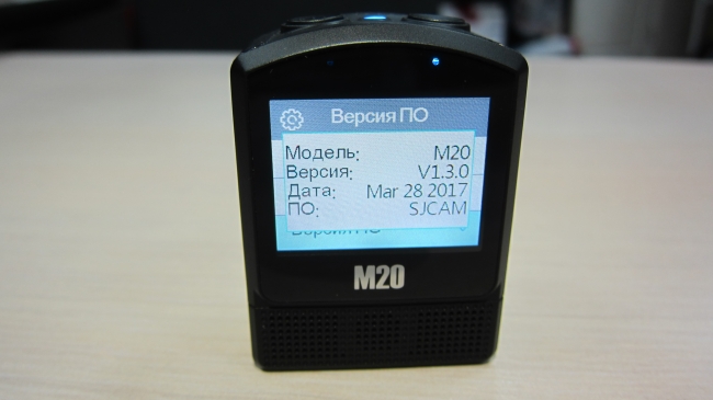 Старая версия прошивки M20 v1.3.0